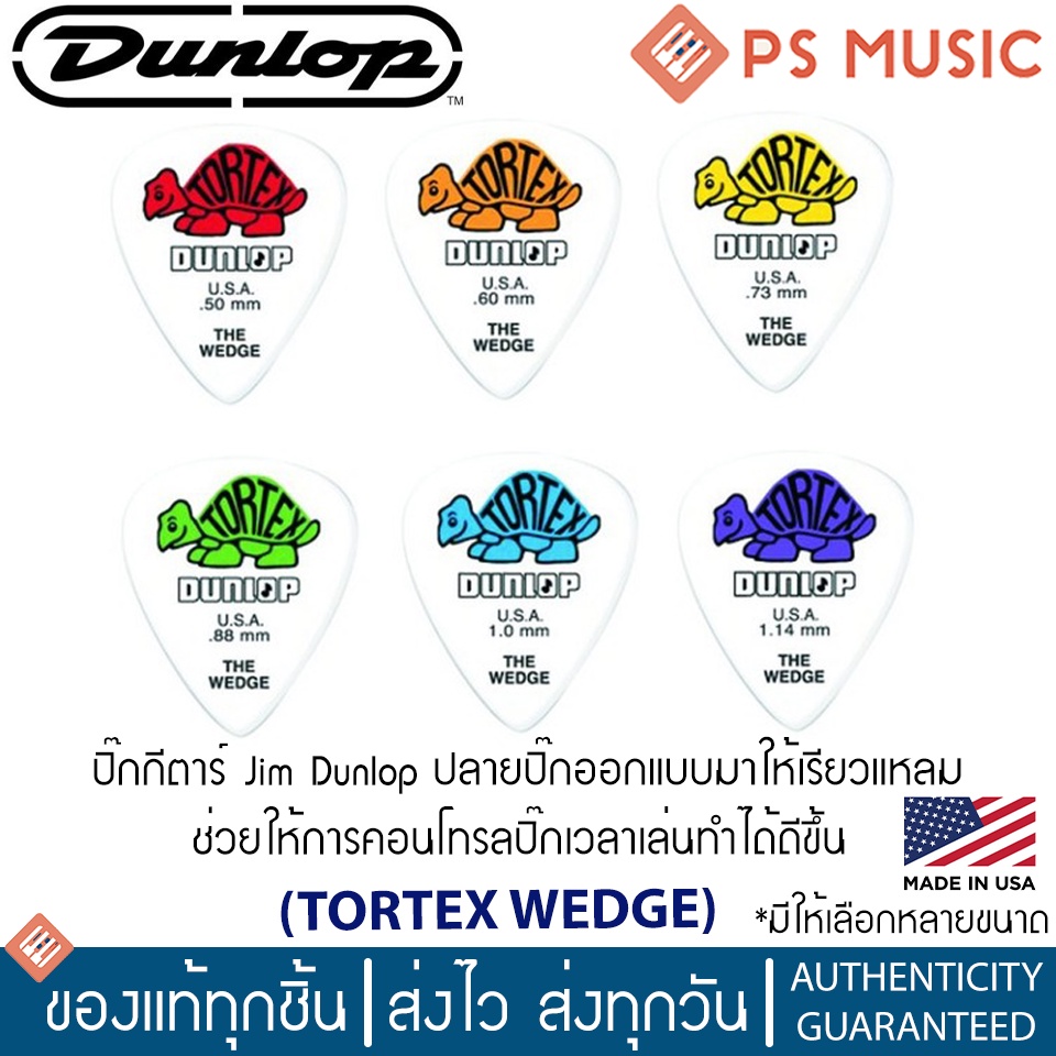 JIM DUNLOP ปิ๊ก รุ่น TORTEX® WEDGE แบบผิวด้าน มีให้เลือกหลายขนาด