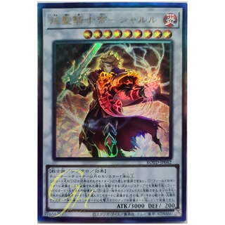 [ROTD-JP042] Infernoble Knight Emperor Charles (Ultimate Rare)