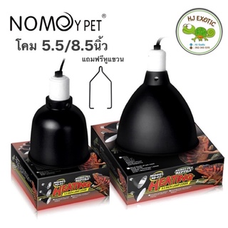 โคมไฟ ขั้วเซรามิค เต่า กิ้งก่า สัตว์Exotic Nomoy Pet 5.5/8.5นิ้ว