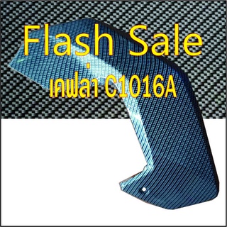 เคฟล่าแผ่น Flash Sale C1016A เคฟล่าลอยน้ำ ปลีก -ส่ง แผ่นขนาด A  50ซม.*100ซม