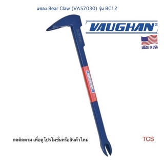 VAUGHAN แชลง รุ่นBC12 (VA57030)