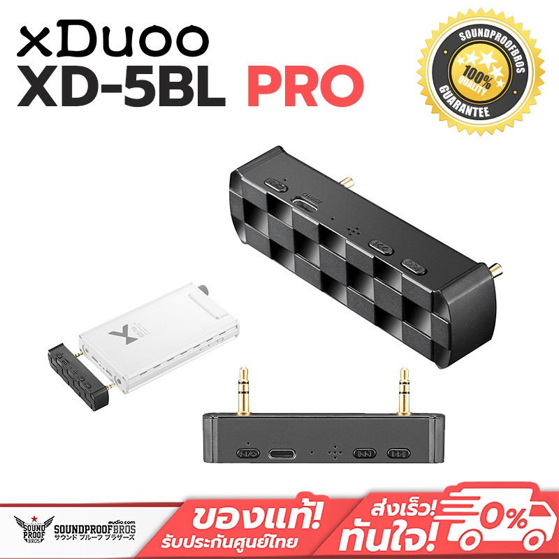 xDuoo XD-05BL PRO ตัวแปลง Bluetooth สำหรับ xDuoo XD-05