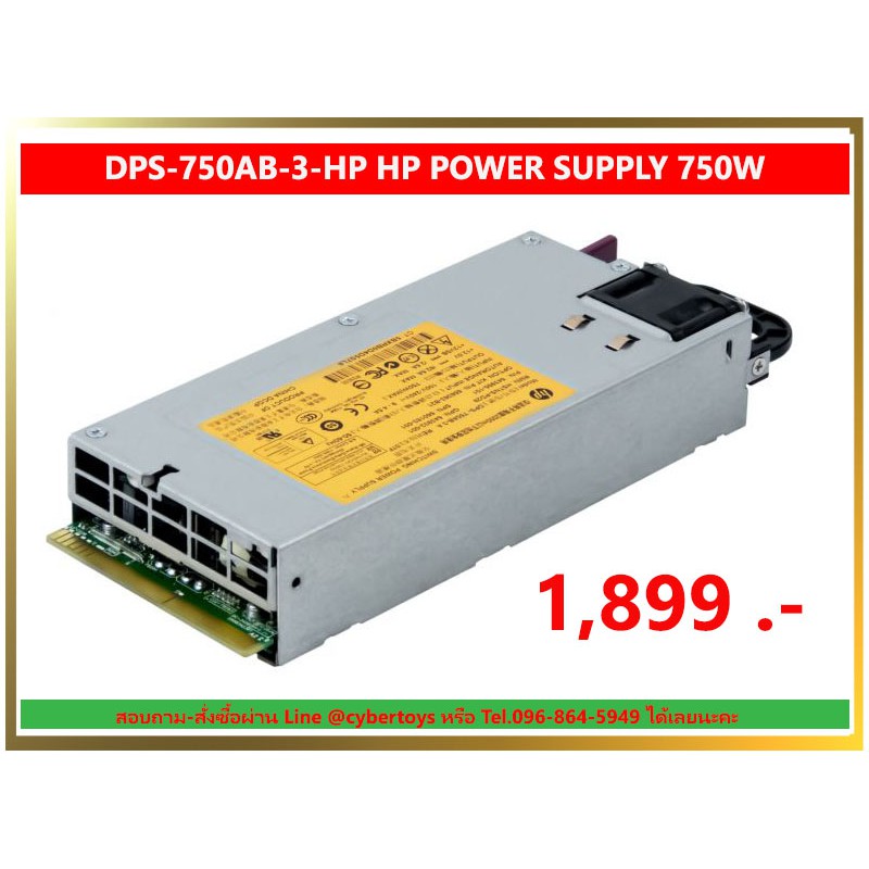 DPS750AB3HP HP POWER SUPPLY 750W อะไหล่มือสอง ประกัน 1 เดือน