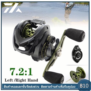 พร้อมส่ง🎣Daiwa รอกตกปลา ความต้านทานสูงสุด 8KG Max.Drag Fishing Reel Ultra-Light 7.2:1 Ratio วงล้อหยดน้ำ มือซ้าย มือขวา