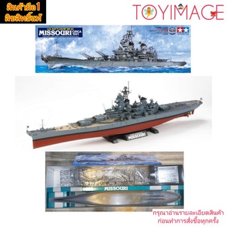 TAMIYA U.S. BATTLESHIP BB-63 MISSOURI CIRCA 1991 1/350th NO.29 SCALE BATTLESHIP LENGTH 774mm BEAM 94.5mm. เรือรบ มิสซุรี