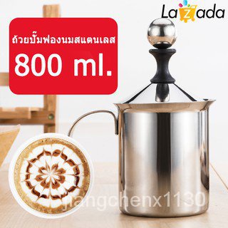 ถ้วยปั๊มฟองนม ขนาด 800ml ถ้วยตีฟองนม เครื่องทำฟองนม ที่ตีฟองนม S.H.PLUS