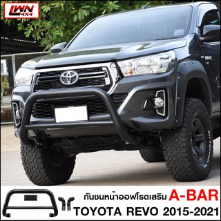 กันชนหน้า Toyota Revo 2015-2021 กันชนเสริมA-BAR ออฟโรด เหล็กหนา โตโยต้า รีโว่ Rocco OFF ROAD BUMPER เข้ารูปติดตั้งง่าย