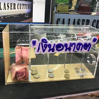 ออมสินอะคริลิคแยกเหรียญและหยอดธนบัตรได้ พร้อมตัวอักษร