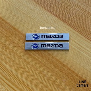 โลโก้* MAZDA เล็กคู่ งานโลหะ ( ขนาด* 1 x 5.9 cm ) ราคาต่อคู่