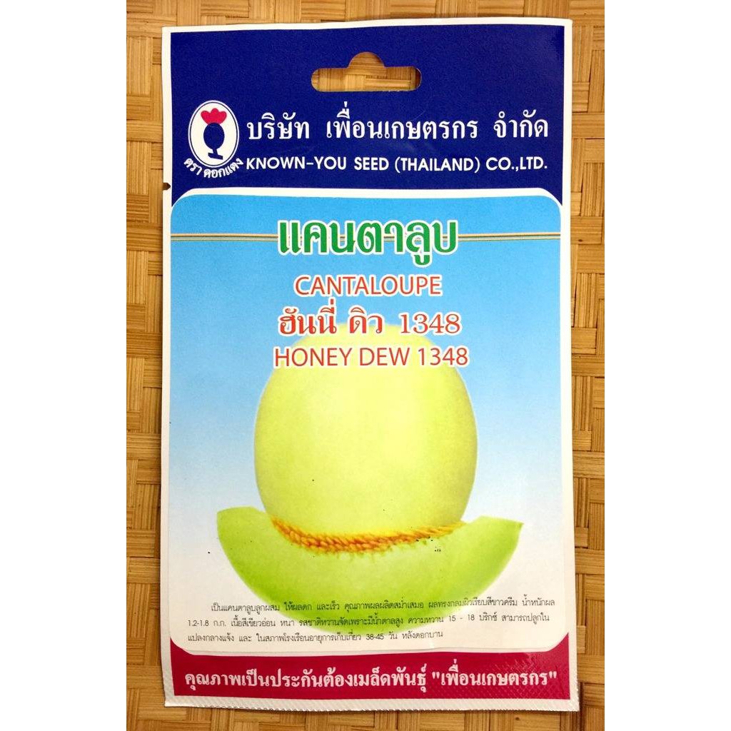 เมล็ดแคนตาลูป ฮันนี่ดิว พันธุ์ลูกผสม เนื้อสีเขียวอ่อน รสชาติหวานจัด ปลูกกลางแจ้งได้