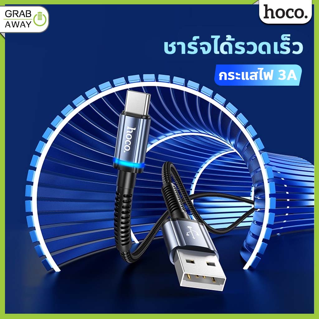 Hoco HK38 สายชาร์จไนล่อนถัก หัวหุ้มเกราะ ทนต่อการหัก,ดัดงอ,กระชาก จ่ายไฟ 3A iOS, Micro, TC hc7 ราคา ถูกที่สุด ดีลบีเคเค แกลเลอรีภาพที่ 6