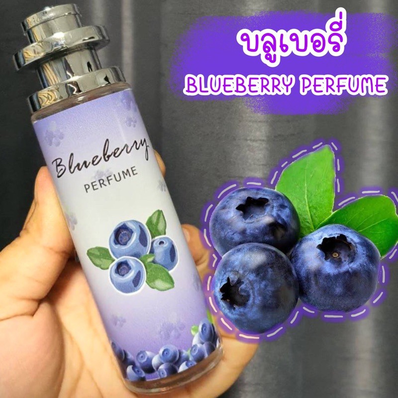 🍭Blueberry perfume น้ำหอมการบินไทย กลิ่น บลูเบอรี่ หอม หวาน นุ่มนวล น่าค้นหา ขนาด 35 มล. 🌸