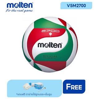 MOLTEN ลูกวอลเลย์บอลหนัง เบอร์ 5 Volleyball PVC th V5M2700 (550) (แถมฟรี ตาข่ายใส่ลูกฟุตบอล +เข็มสูบลม)