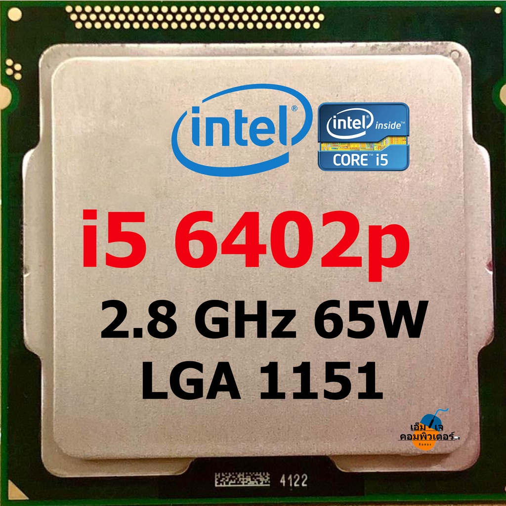 i5 6402p (1151) มือสองสภาพดี พร้อมส่งจากไทย