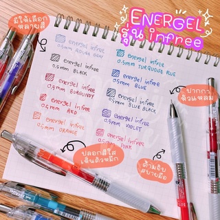 ปากกา Energel รุ่น infree ปากกาเจล คละสี หัว 0.5 มม