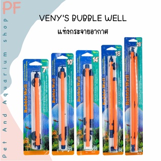 VENYS BUBBLE WELL แท่งกระจายอากาศ คละสี