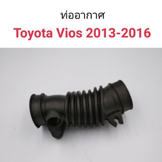 ท่ออากาศ Toyota Vios 2013-2016