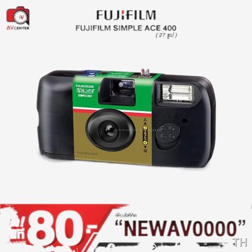 แฟชั่น❈﹍▲กล้องฟิล์ม Fujifilm Simple ACE Disposable Camera ISO 400 - กล้องฟิล์มใช้แล้วทิ้ง ถ่ายได้ 27 รูป