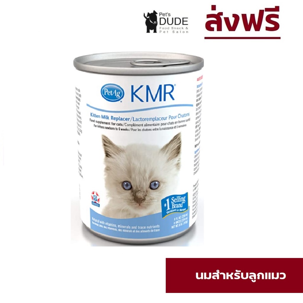 PetAg KMR Kitten Milk Replacer Powder, 12oz Can truongquoctesaigon