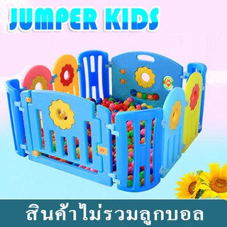 Jumper Kids Play Pen คอกกั้นเด็ก รั้วกันเด็ก (ประตูสีฟ้า)