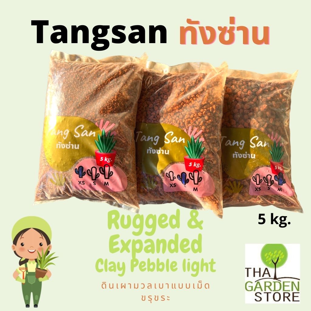 ดินทังซ่าน สโตน TGS Tangsan ดินเผามวลเบาแบบเม็ดขรุขระ ขนาด 5 kg. ช่วยดินเย็นมีอากาศ รากเดินดี