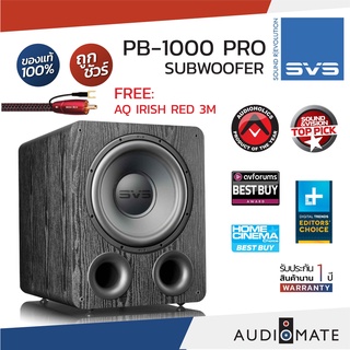 SVS PB1000 PRO SUBWOOFER (ACTIVE) 325W 12" /รับประกัน 1 ปี โดย MUSIC PLUS CINEMA / AUDIOMATE