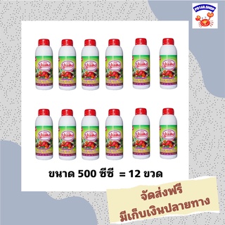 ราคาพิเศษ 12 ขวด ปูแดงไคโตซาน สำหรับพืช ขนาด 500ซีซี.