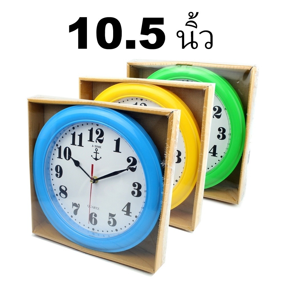 นาฬิกาแขวน ทรงกลม นาฬิกาแขวนผนัง นาฬิกาแขวน ขนาด 10.5 นิ้ว คละสี รุ่น wall-hanging-clock-05d-Boss-p