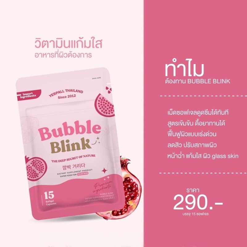 bubble blink by yerpall