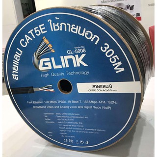 GLINK รุ่น GL-5008 สายแลน CAT5e Outdoor 305M สายแลนภายนอกยาว 305 เมตร (สีดำ)(สั่งที่ละ1กล่องต่อบิล)