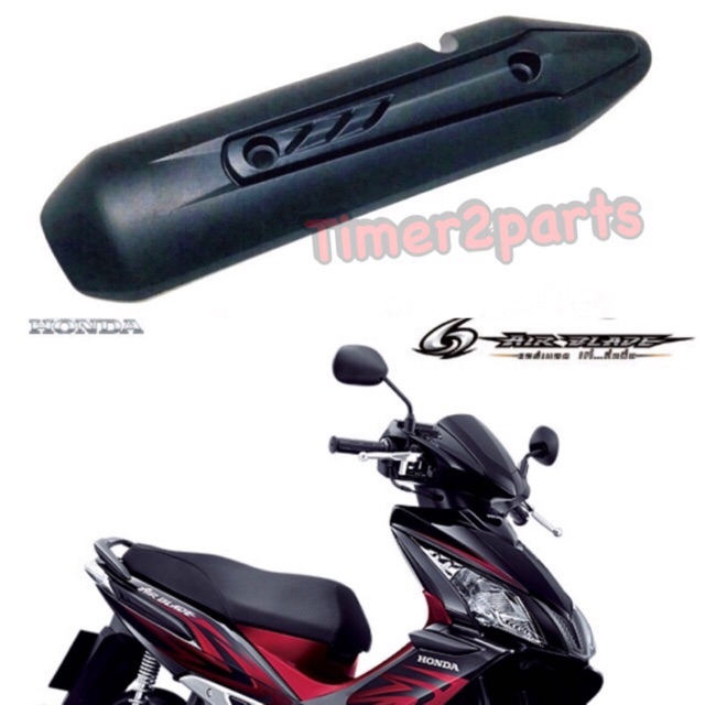 กันร้อนท่อ Airblade แท้ศูนย์ 18318-KVG-900 – โปรปัง