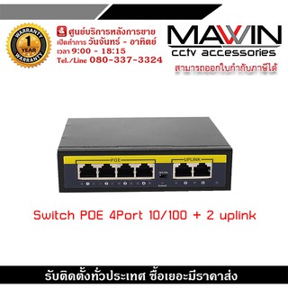 POE SWITCH 4 Port 10/100Mbps +2Uplink Qoolis 4+2 UP Link Port 10/100 POE Smart Switch