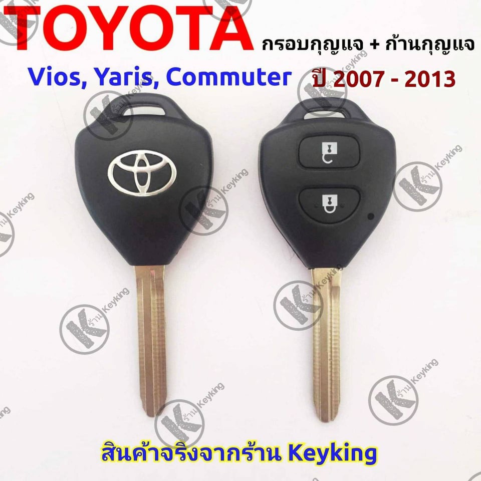 กรอบกุญแจรีโมทโตโยต้า Toyota Vios Yaris ((T5))