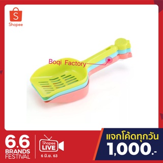 Boqi Factory ทีตักทรายแมว  ขนาด ใหญ่หนา มีหลายสี 0076