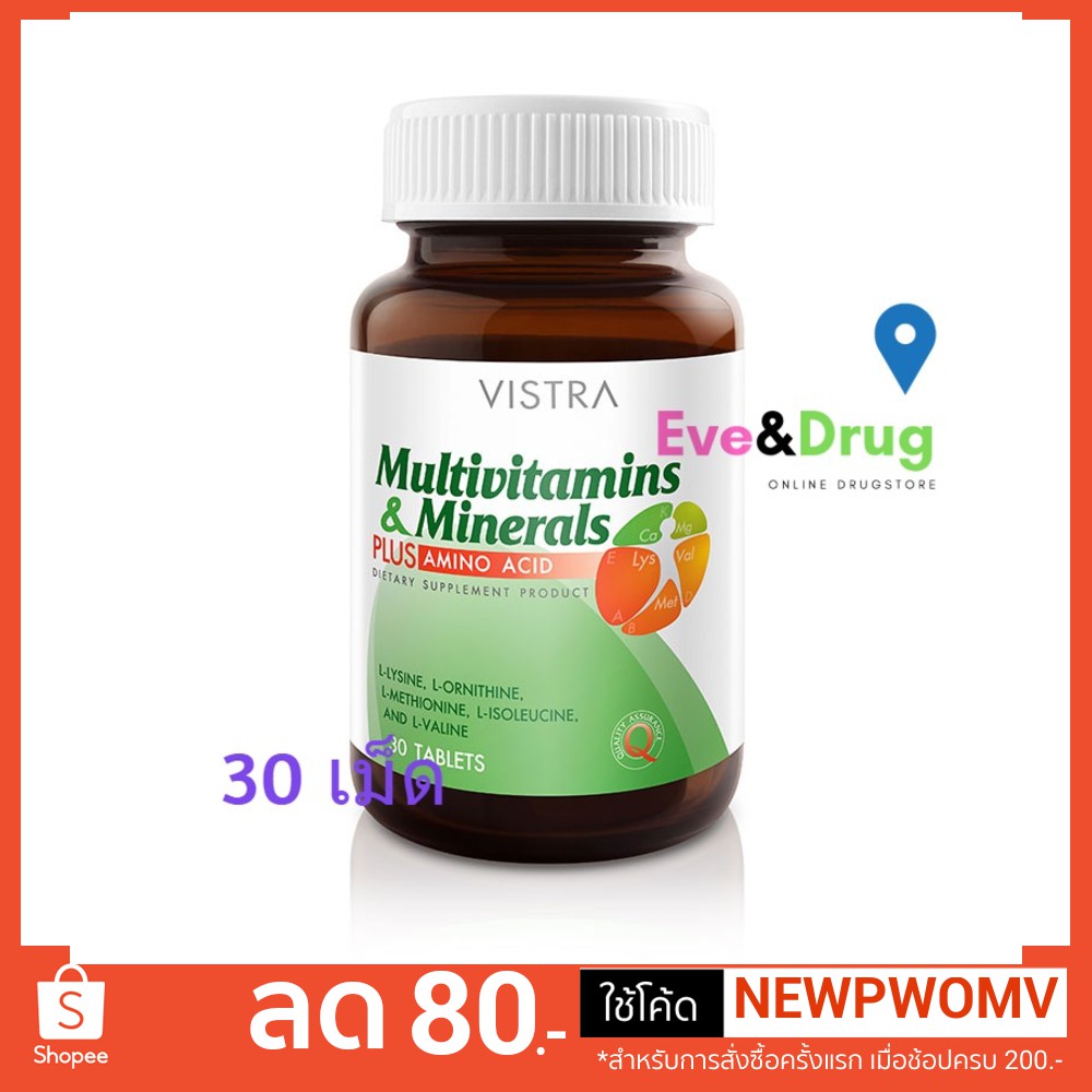 Vistra Multivitamins Minerals Plus Amino Acid 30 เม็ด วิสทร้า วิตามินรวม  A-Z multivitamin