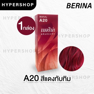 ส่งไว Berina A20 เบอริน่า สีแดงทับทิม ย้อมผม ย้อมสีผม ปิดผมขาว ปิดผมหงอก ครีมย้อมผม