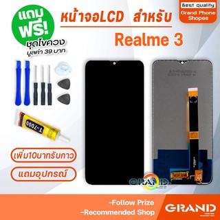 หน้าจอ LCD จอ+ทัช Realme 3 LCD Display พร้อมทัชสกรีน สำหรับ ออปโป้ oppo A7,oppo A12,A5S,Realme 3