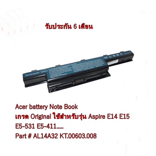 Acer battery E14 Note Book แบตเตอรี่ เอเซอร์ oem สำหรับรุ่น Aspire E14 E15 E5-531 E5-411 E5-421 E5-471 E5-5