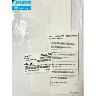 แผ่นกรอง PM 2.5 แอร์ไดกิ้น FILTER PM2.5 Daikin ของแท้ 100% Part No. 4023653 (BAFP046A41)