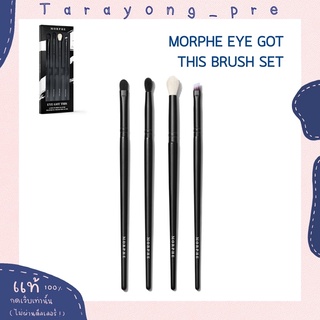 พร้อมส่ง แปรงแต่งตา morphe EYE GOT THIS BRUSH SET