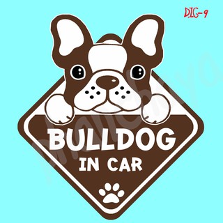 สติ๊กเกอร์ติดรถยนต์ DIC9 สติ๊กเกอร์ ติดรถ Bulldog Dog In Car สติ๊กเกอร์ติดรถ แต่งรถ car sticker