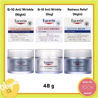 Eucerin Q10 Anti-Wrinkle Face Creme/Pro-Retinol Night Cream/Redness Relief ลดเลือนริ้วรอยลึก และยกกระชับ 48g