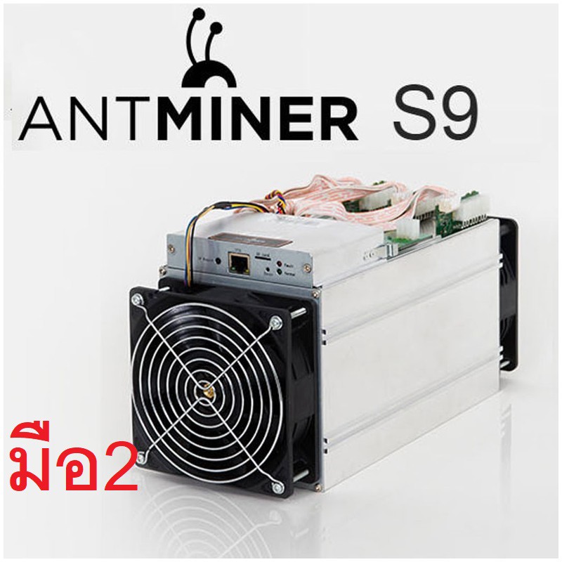Antminer S9 มือสอง (ทักแชท) สภาพดี พร้อมPsu เครื่องขุด Bitcoin Btc | Shopee  Thailand