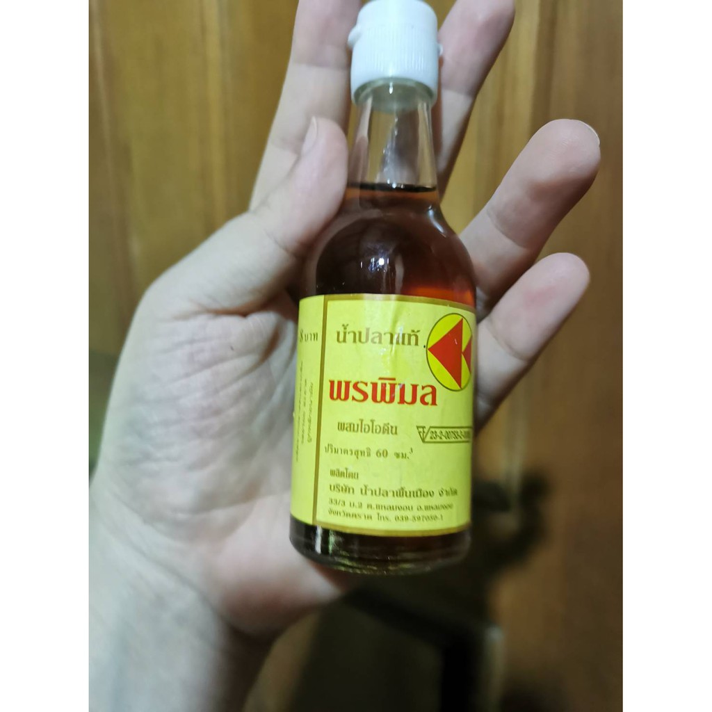 น้ำปลาพรพิมล ขนาด 60 ml แพค 6 ขวด น้ำปลาแท้จากจังหวัดตราด