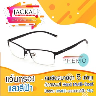 JACKAL แว่นกรองแสงสีฟ้า รุ่น OP005BLB เฟรมสีดำ