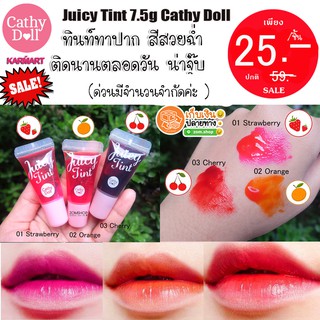 ลิปทินท์  กันน้ำ สีสวยฉ่ำ ติดนานตลอดวัน Cathy Doll Juicy Tint VitC + Q10 + Collagen 7.5g