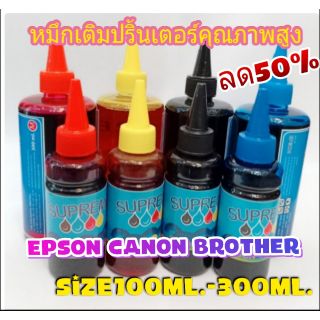 หมึกเติมคุณภาพสูง canon epson brother100, 300 ml. BK C M Y 4สี