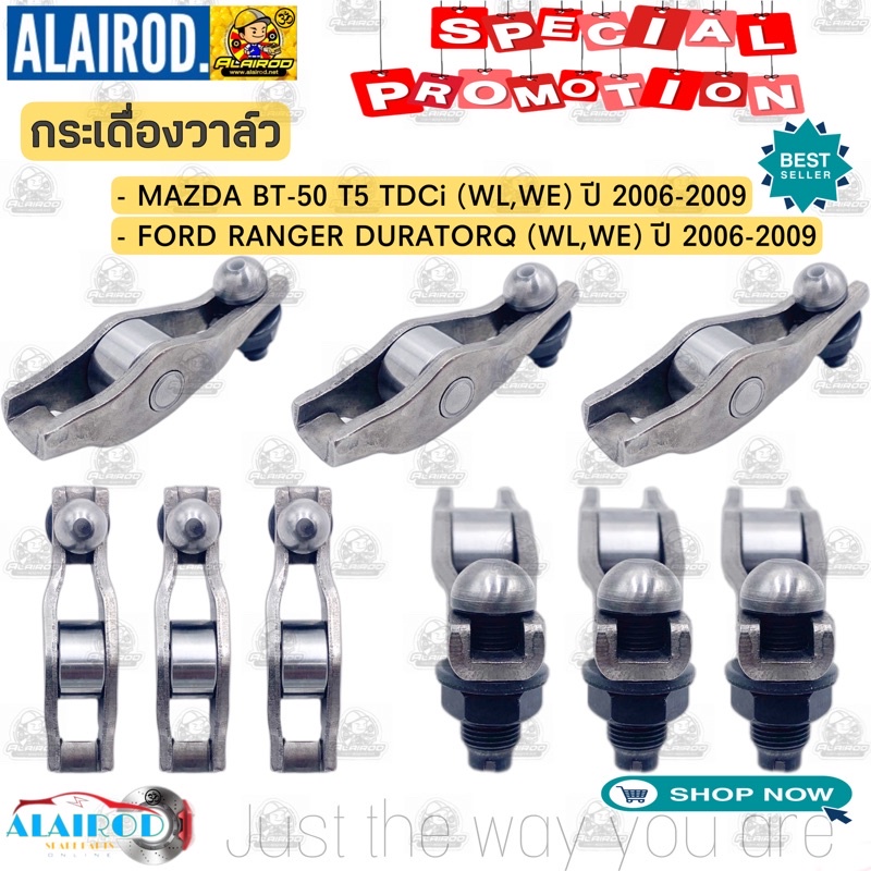 กระเดื่องวาล์ว MAZDA BT-50 TDCi , FORD RANGER DURATORQ (WL,WE) COMMONRAIL ปี 2006-2009
