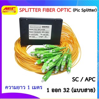 SPLITTER FIBER OPTIC (Plc Splitter) SC/APC 1 ออก 32 (แบบสาย)รหัสSC68