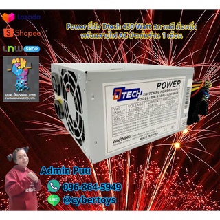 Power ยี่ห้อ Dtech 450 Watt สภาพดี มือหนึ่งพร้อมสายไฟ AC ประกันร้าน 1 เดือน